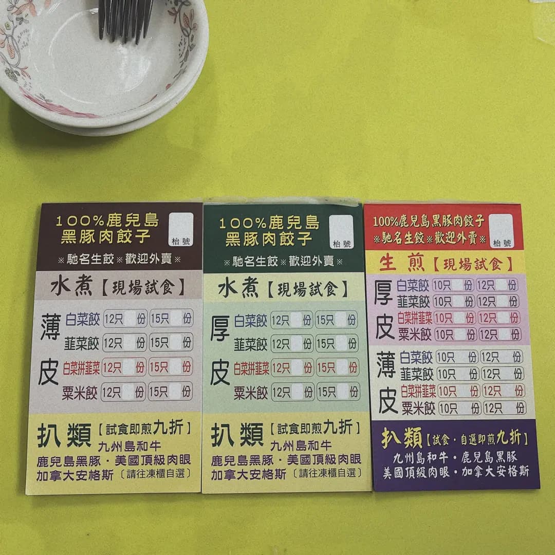 蒲公英和牛專門店 photo 1