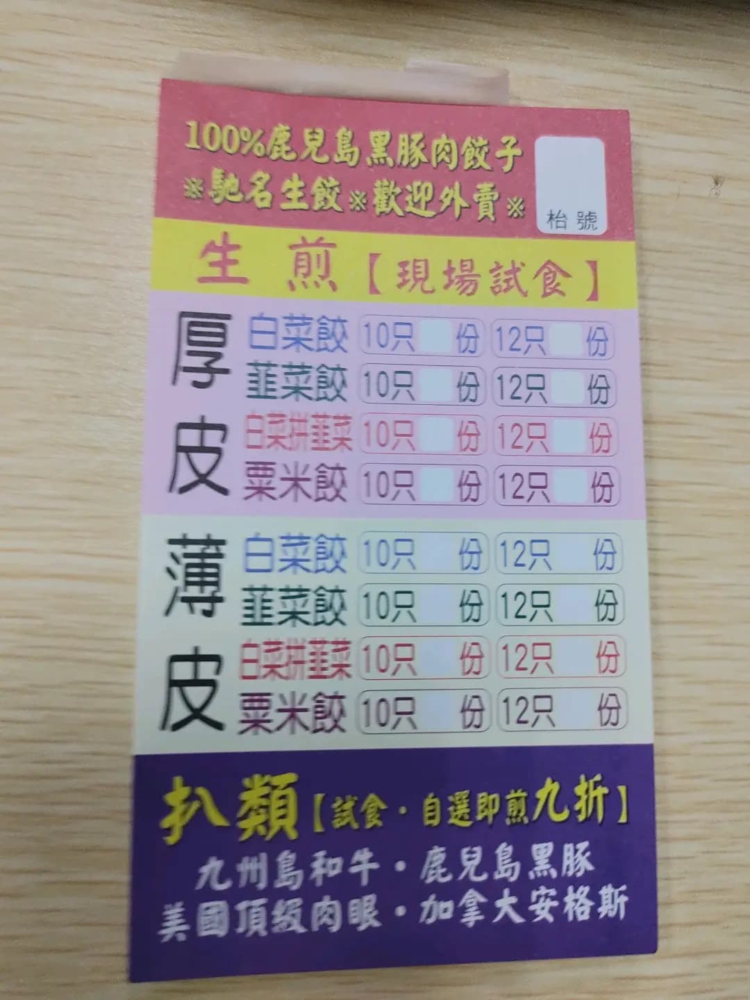 蒲公英和牛專門店 photo 8