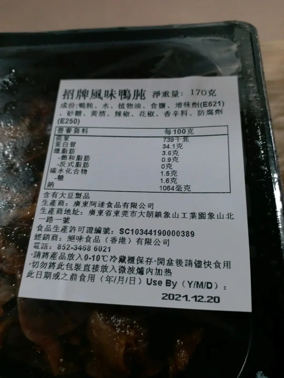 絕味 photo 1