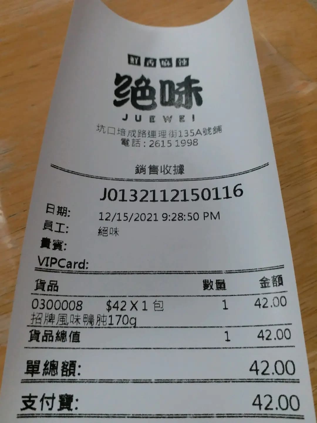 絕味 photo 6