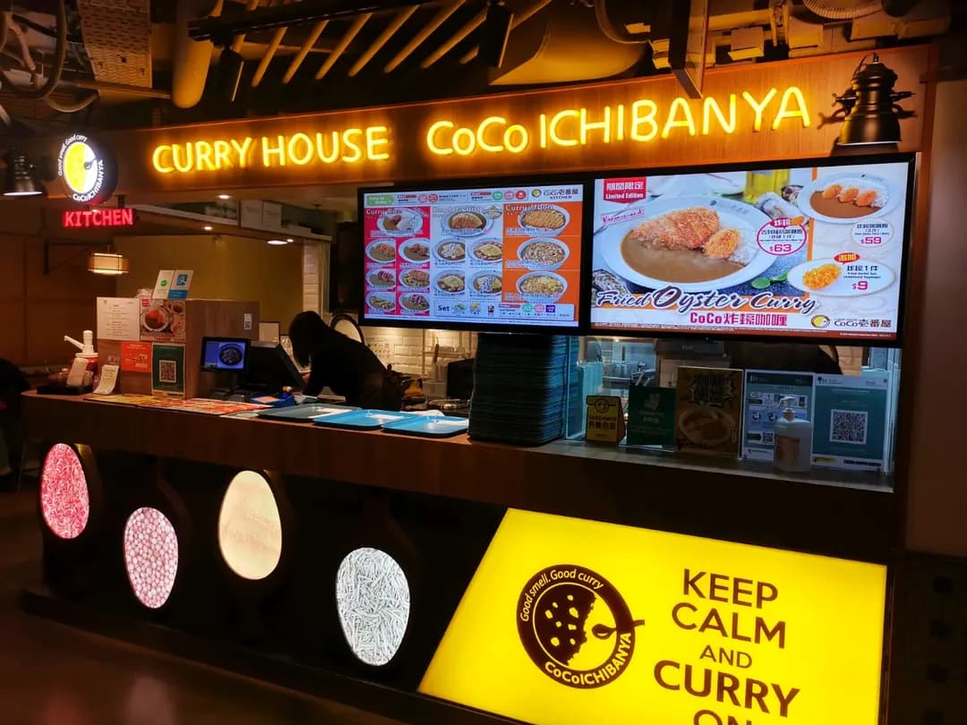 CoCo壹番屋 (香港逸東酒店) photo 8