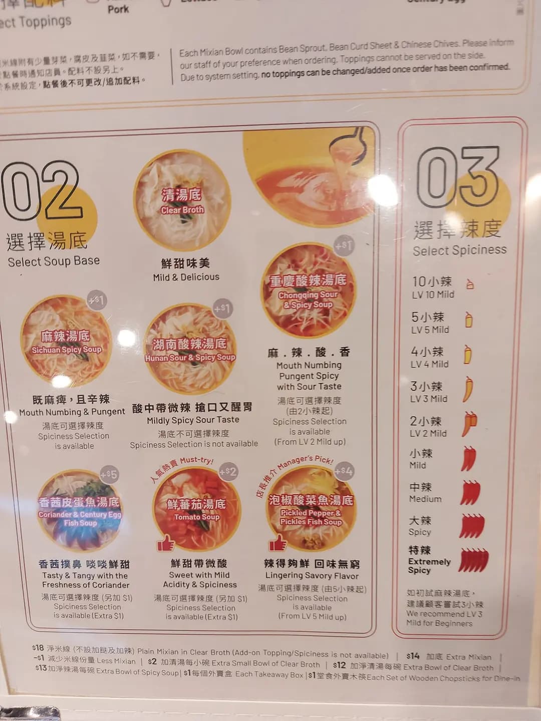 譚仔雲南米線 (小西灣廣場) photo 8
