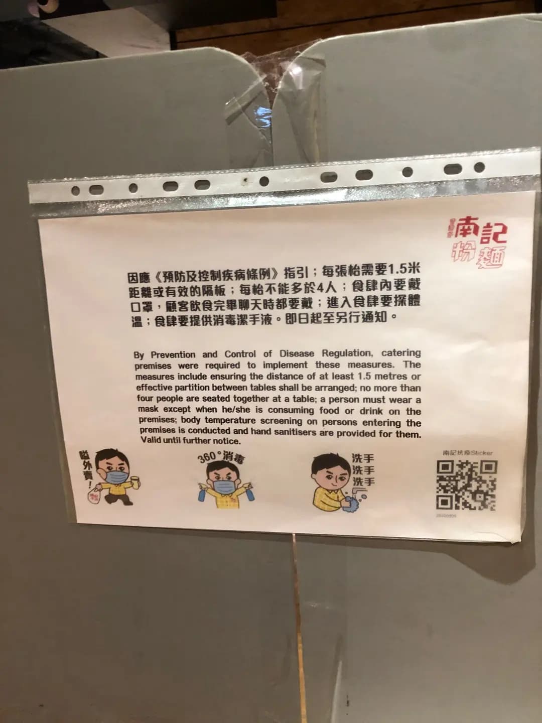 南記粉麵 (域多利皇后街) photo 1