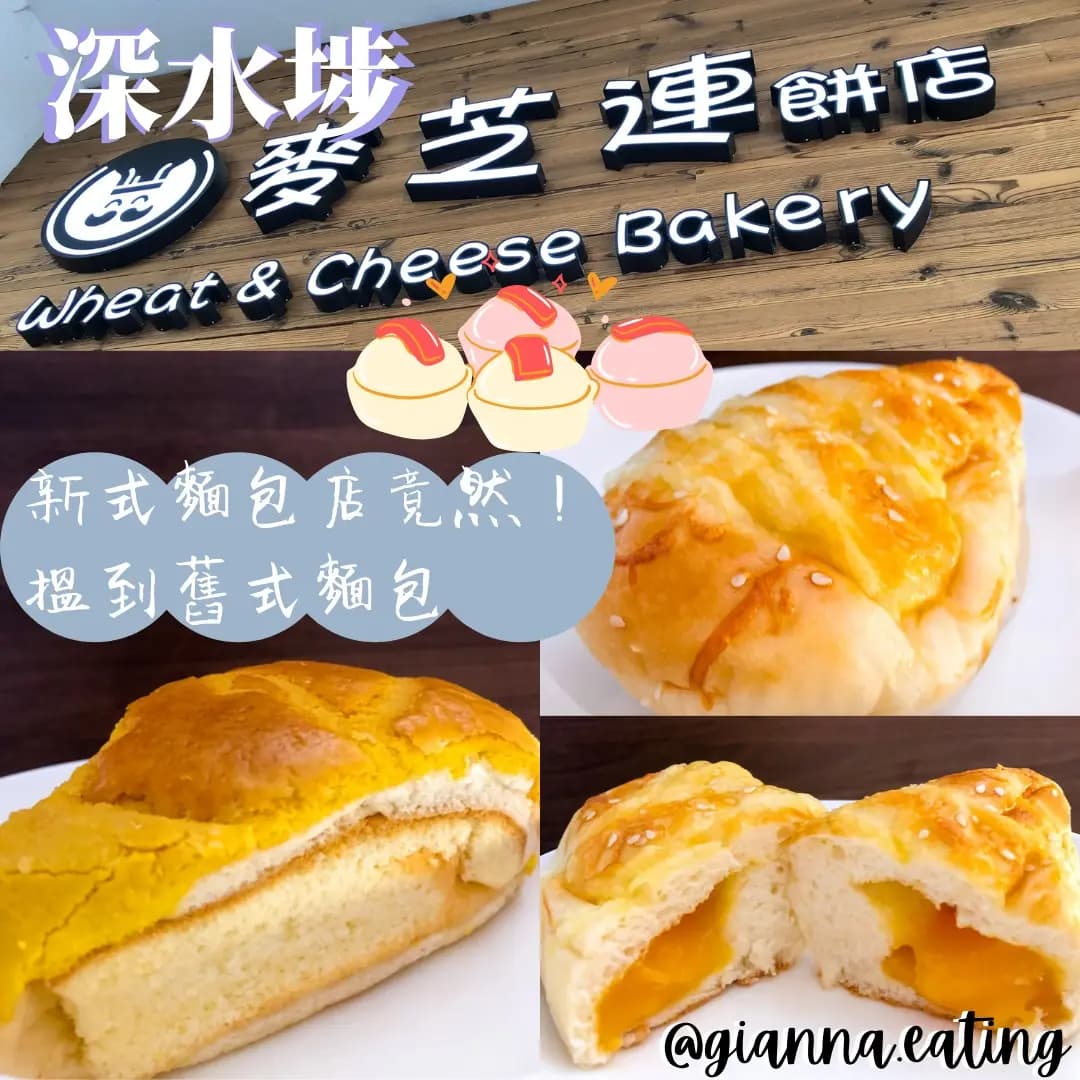麥芝連餅店 photo 5