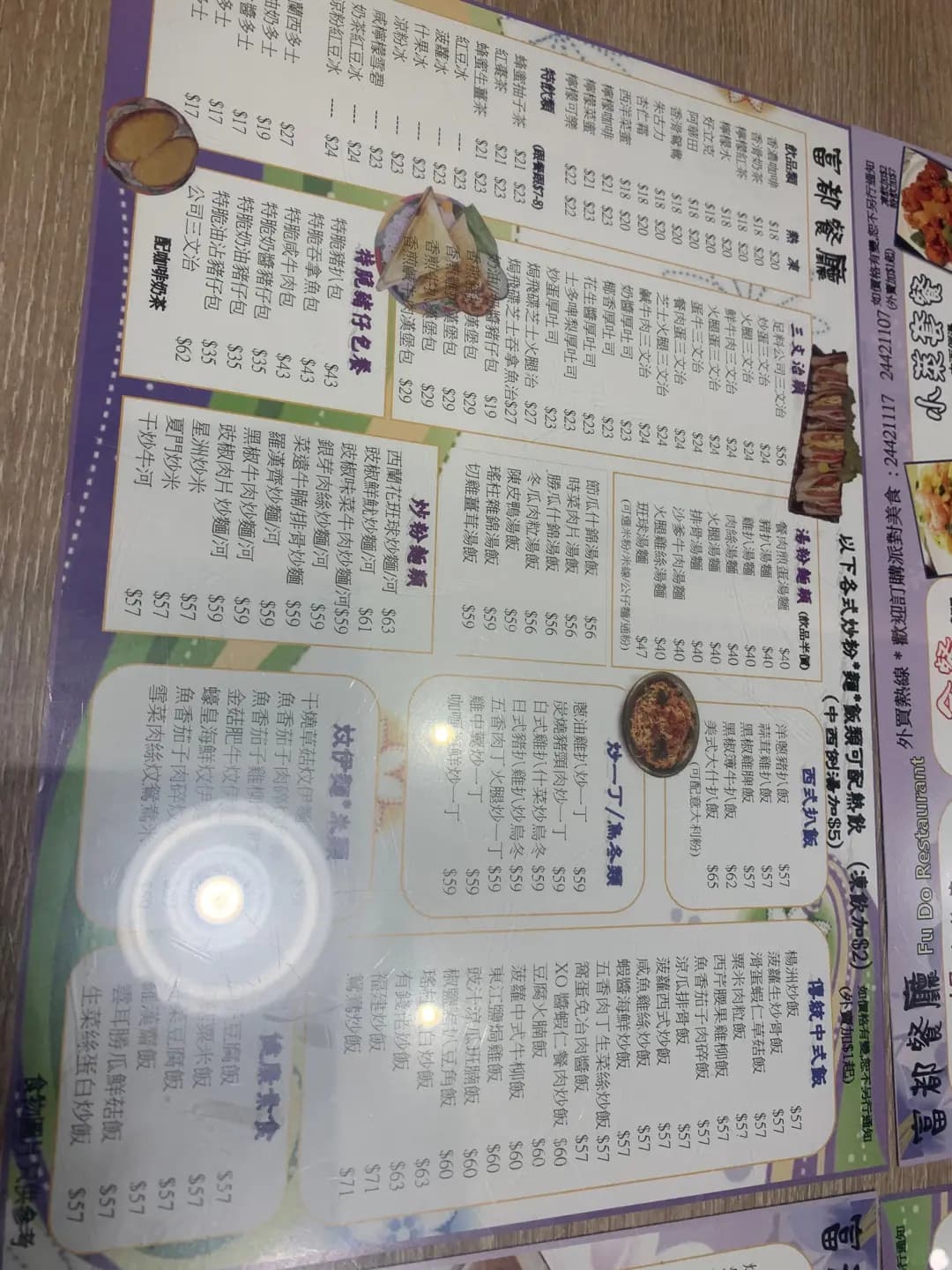 富都餐廳 photo 6
