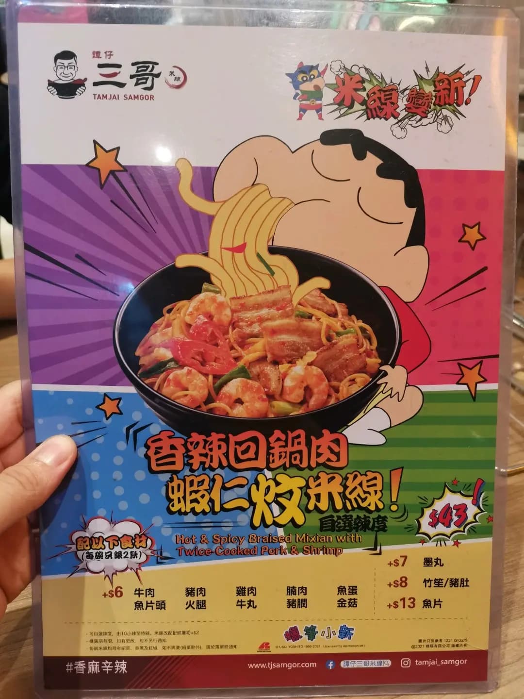 譚仔三哥米線 (太豐樓) photo 5