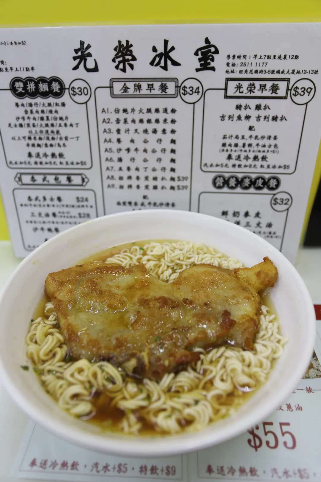 光榮冰室 (鴻威大厦) photo 3