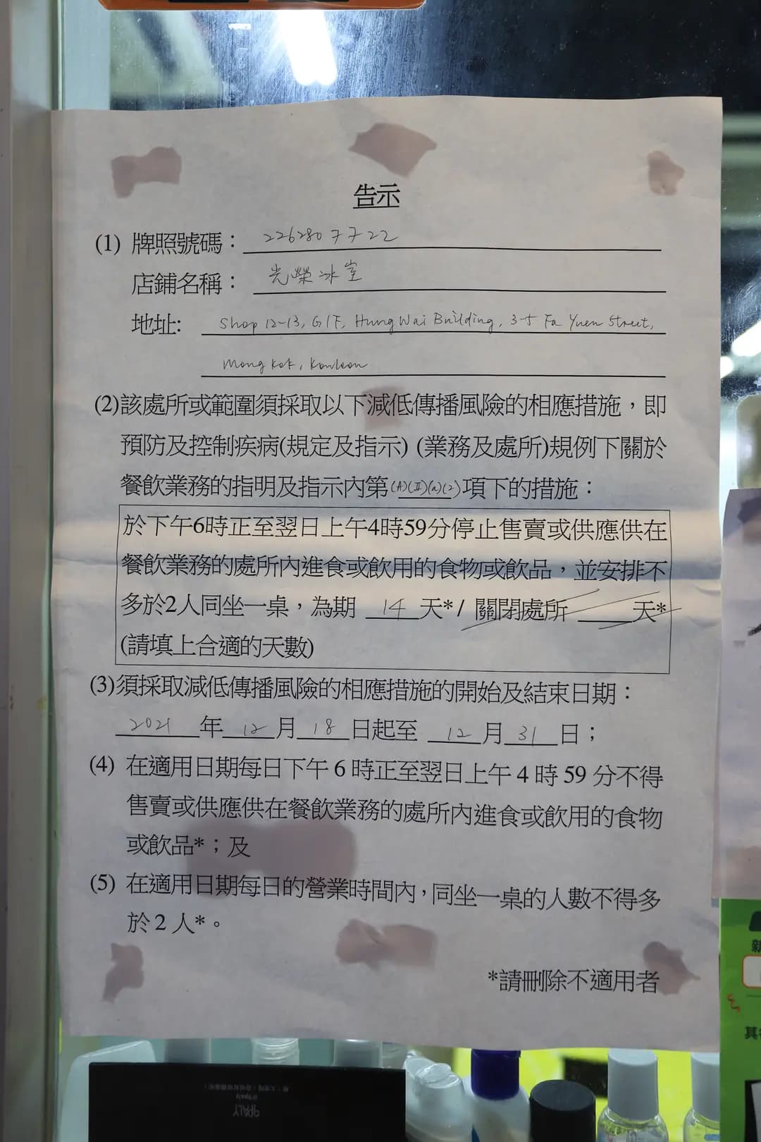 光榮冰室 (鴻威大厦) photo 4