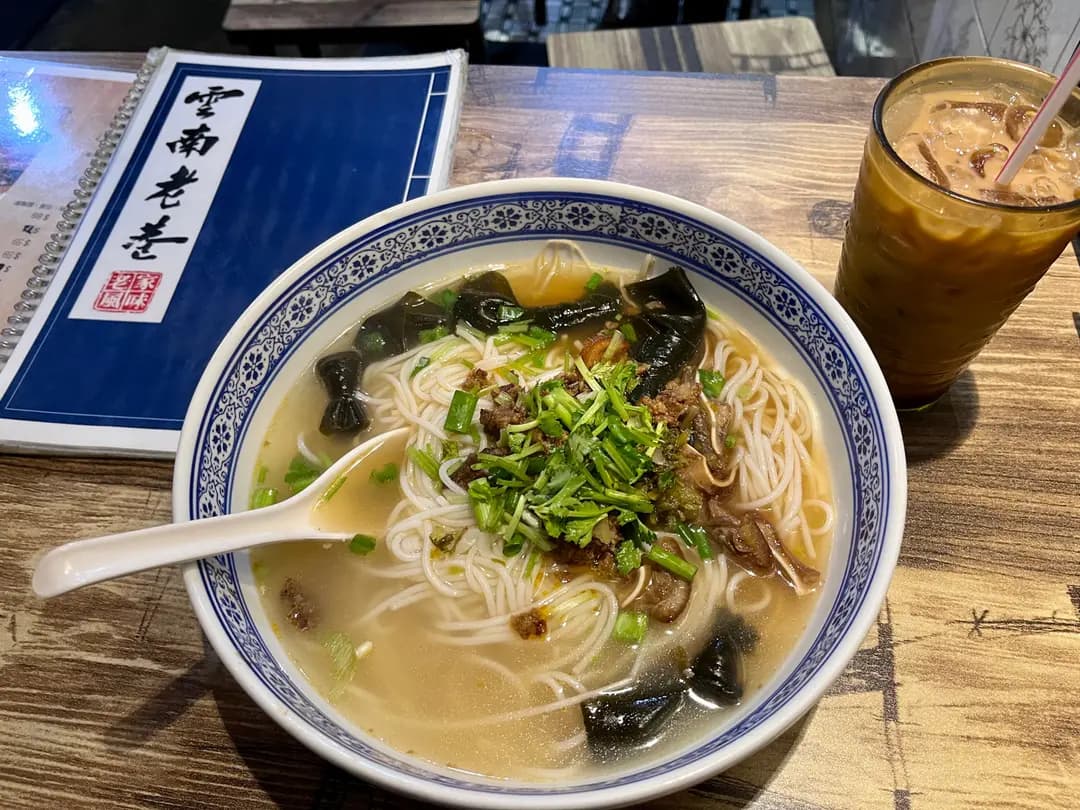 雲南老巷 photo 1