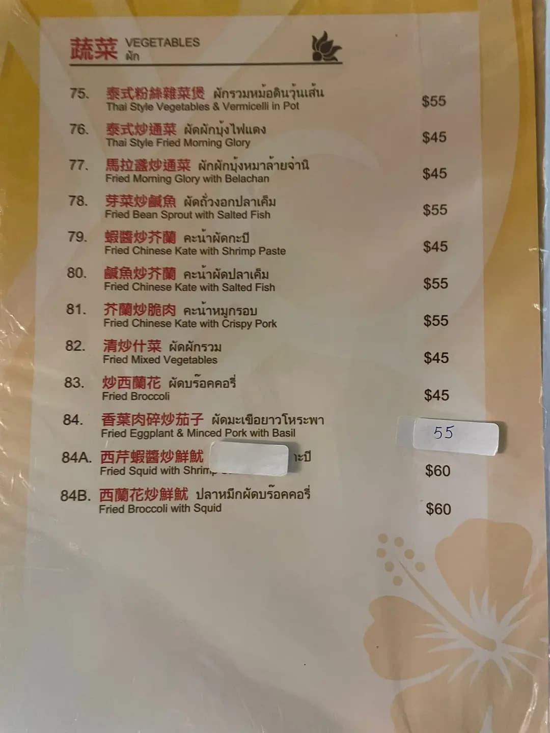 泰苑小食 photo 7
