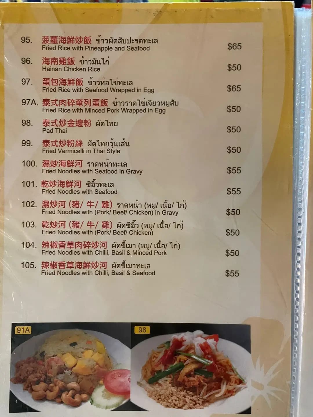 泰苑小食 photo 1