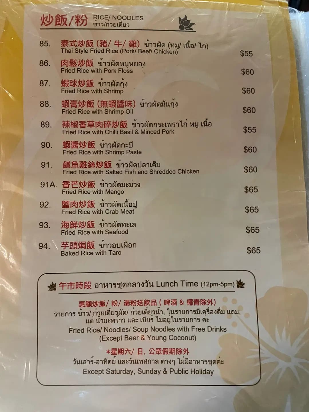 泰苑小食 photo 3