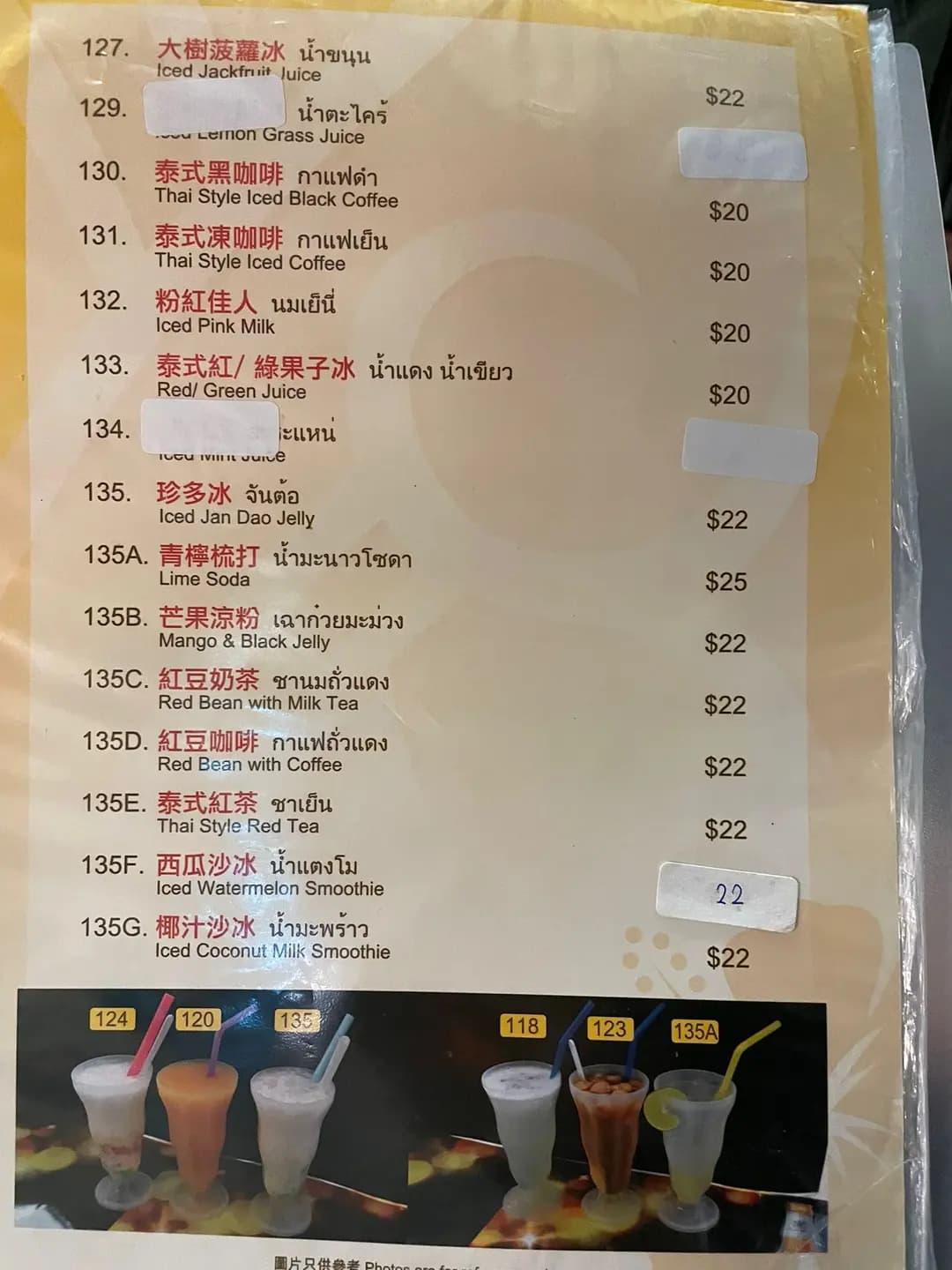泰苑小食 photo 8