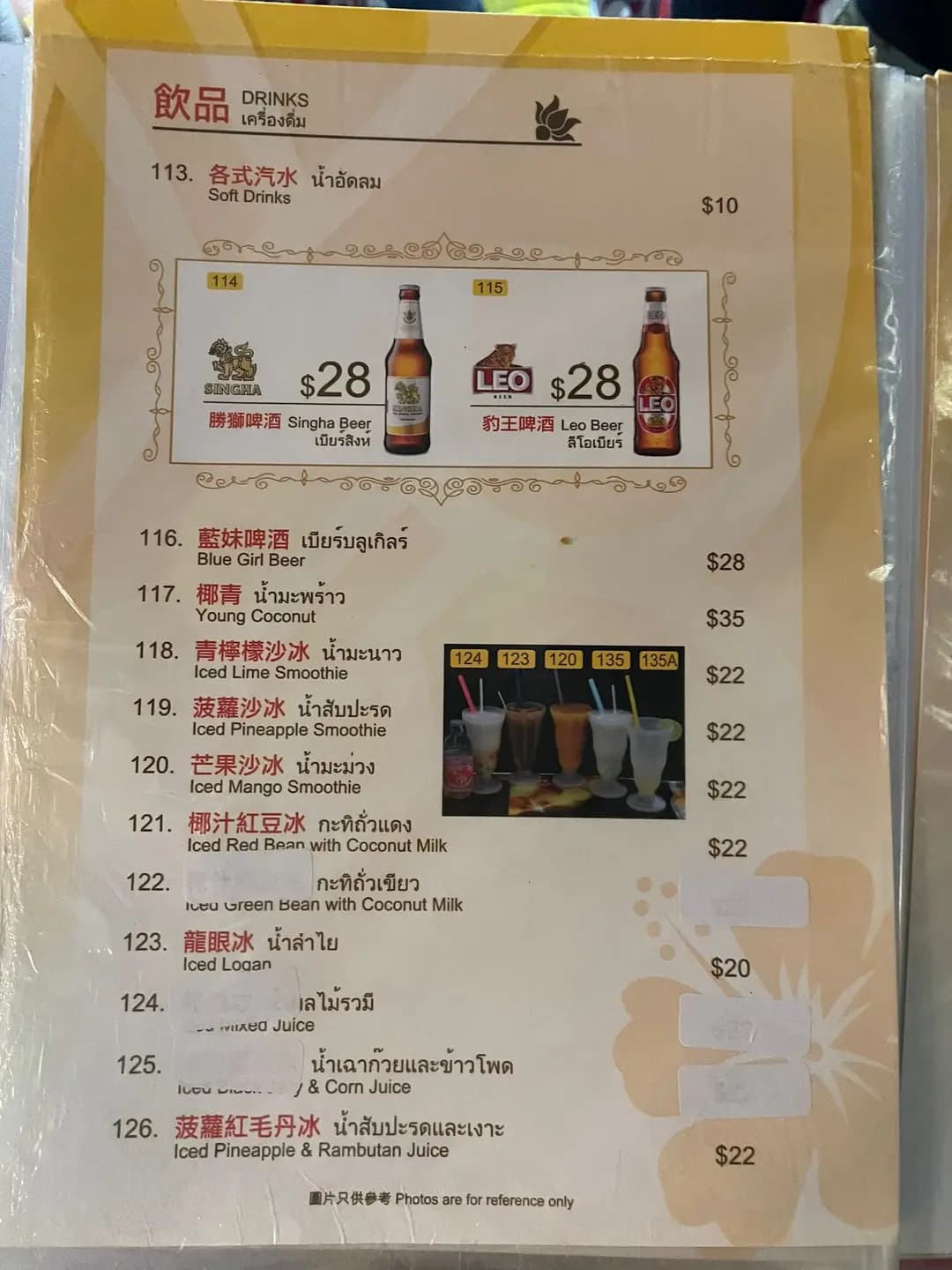 泰苑小食 photo 4