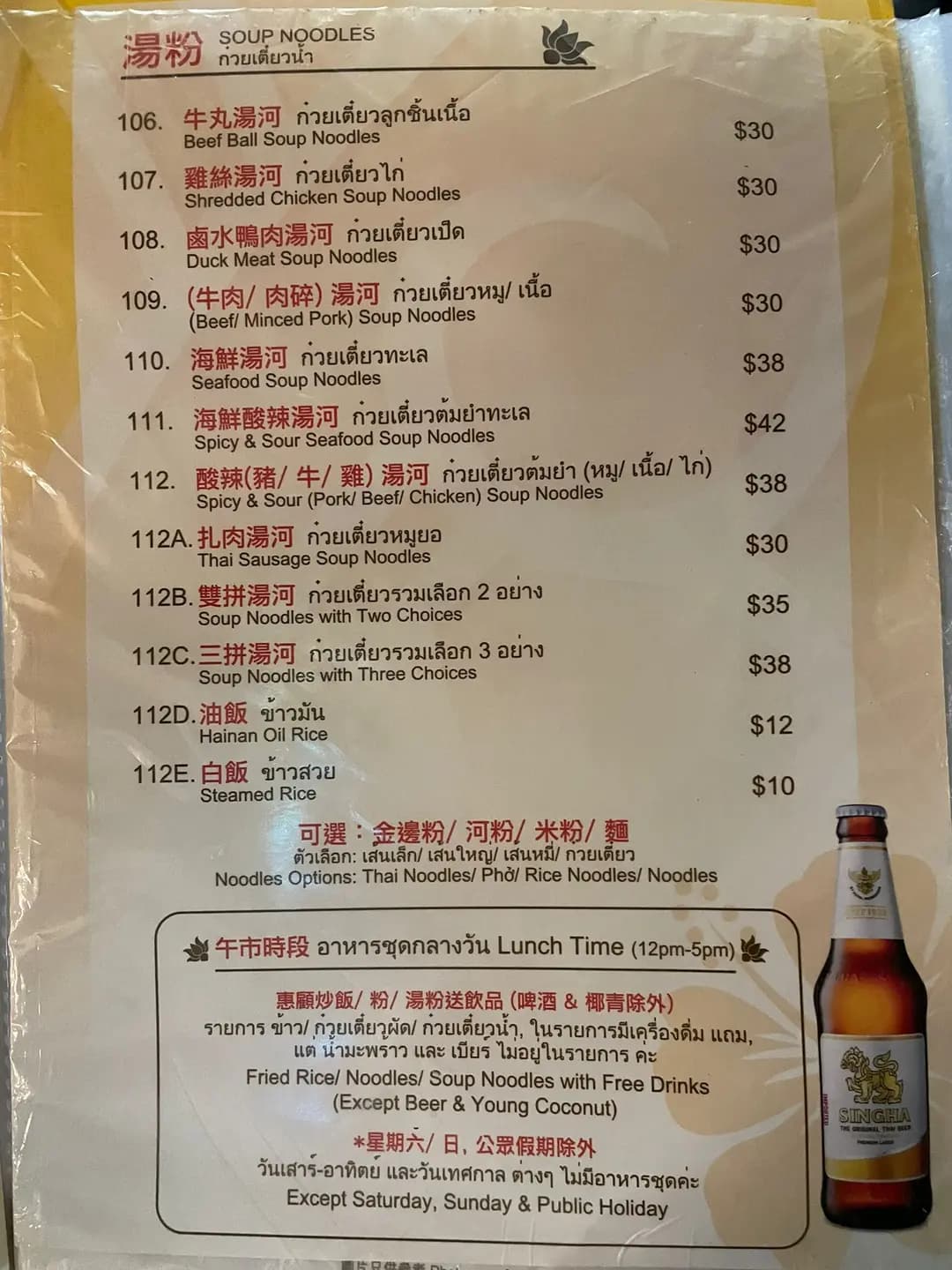 泰苑小食 photo 2
