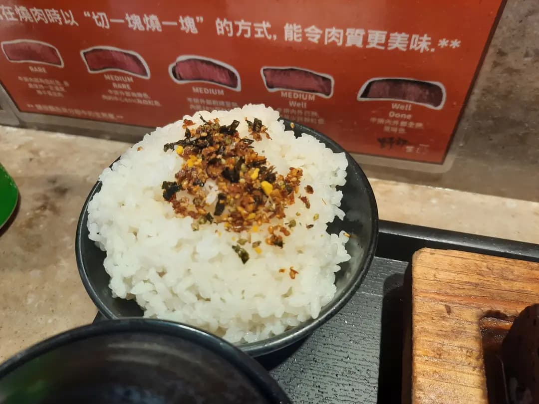 野郎Stone Ya Rou Stone photo 6
