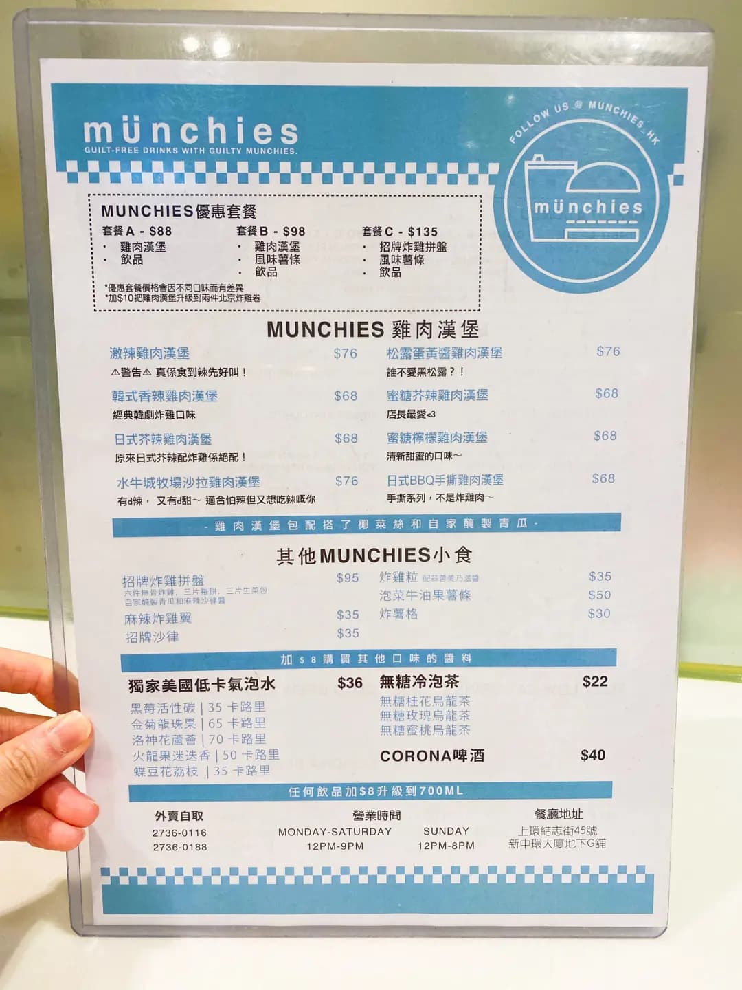 Munchies (新中環大廈) photo 7