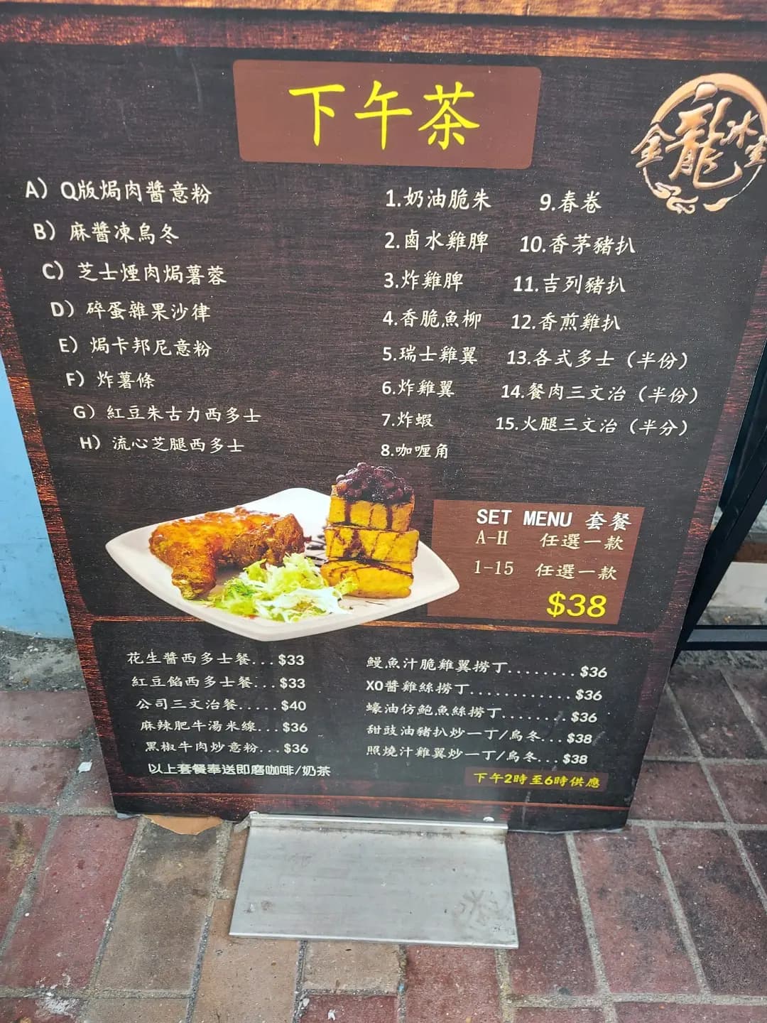 金龍冰室 photo 6