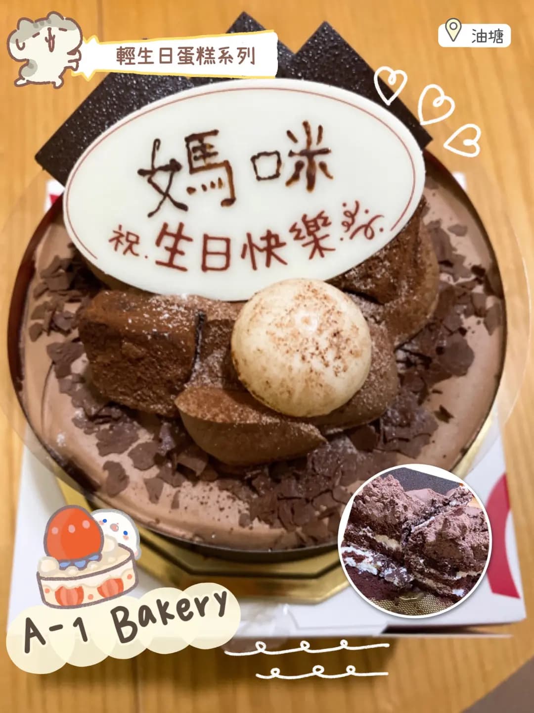 英王麵包店 photo 2