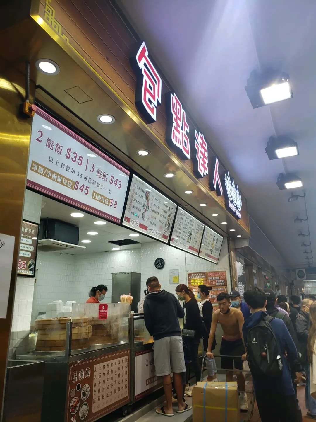 包點達人 photo 2