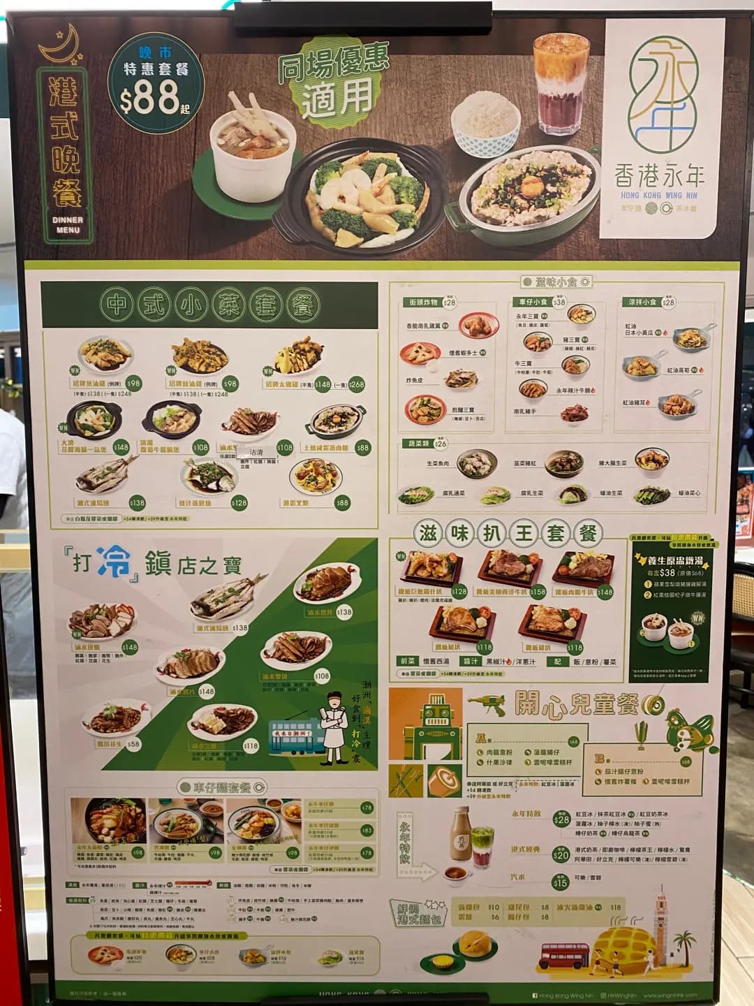 香港永年車仔麵茶冰廳 photo 6