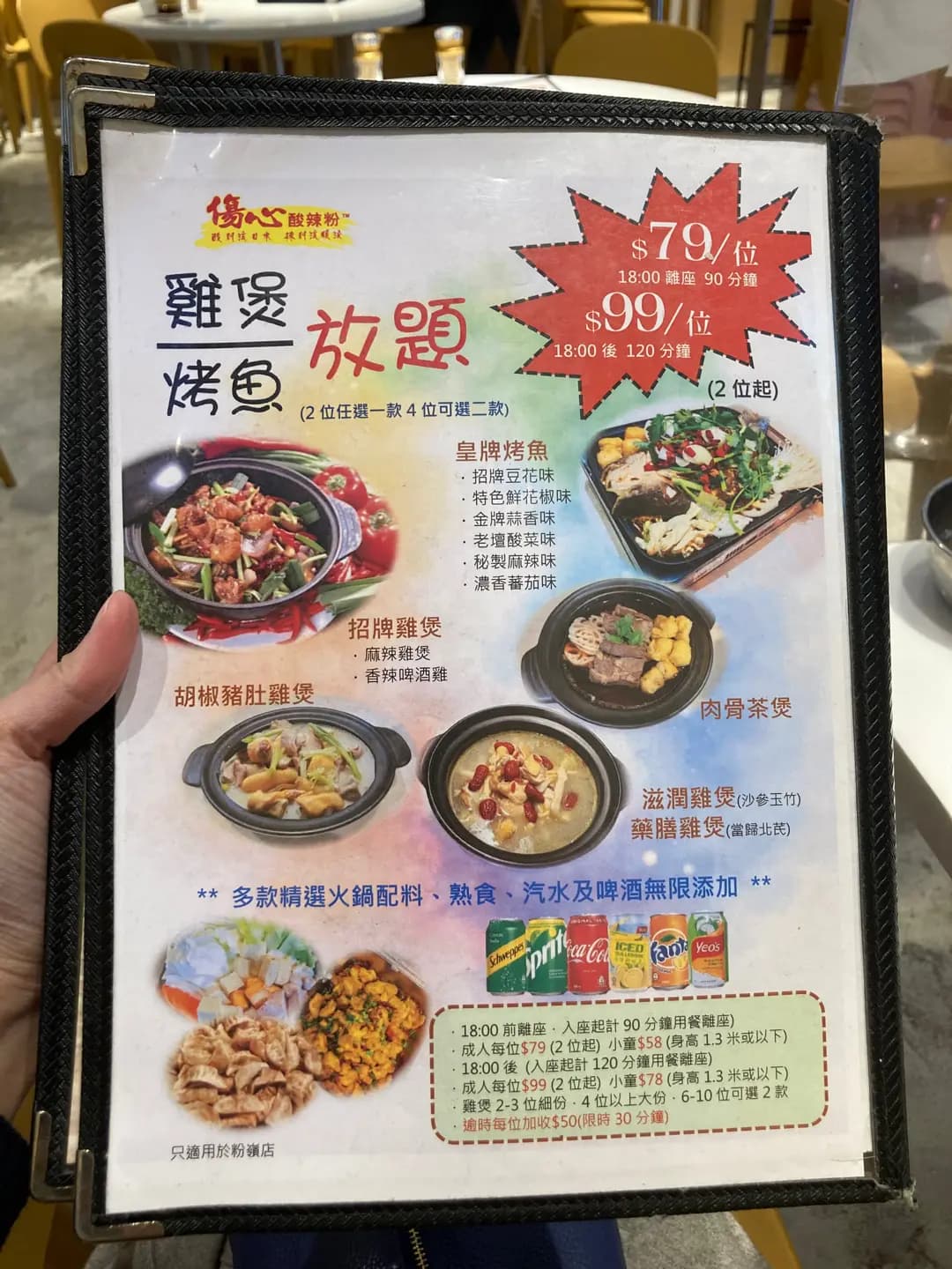 傷心酸辣粉 (聯和道) photo 5