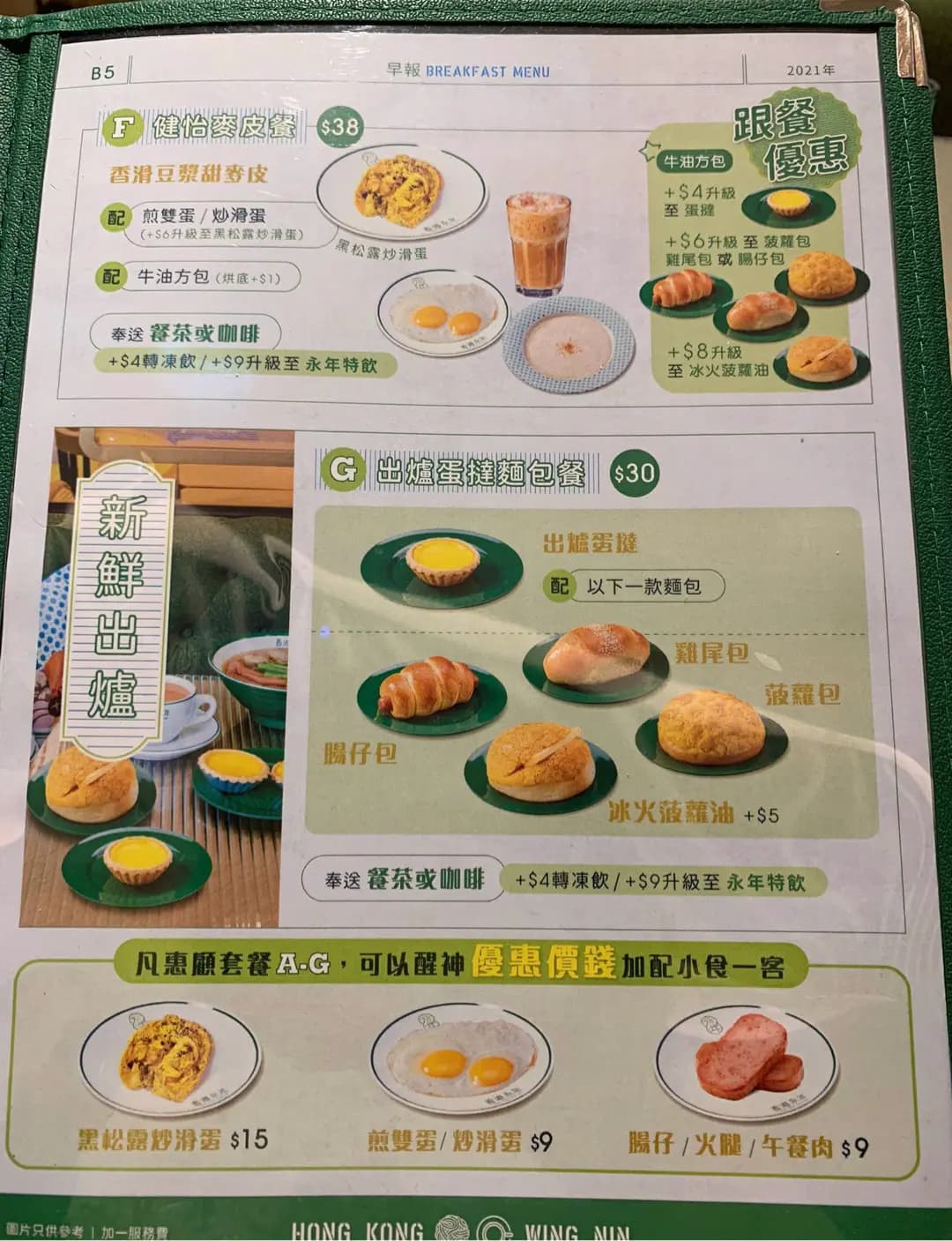 香港永年車仔麵茶冰廳 photo 2