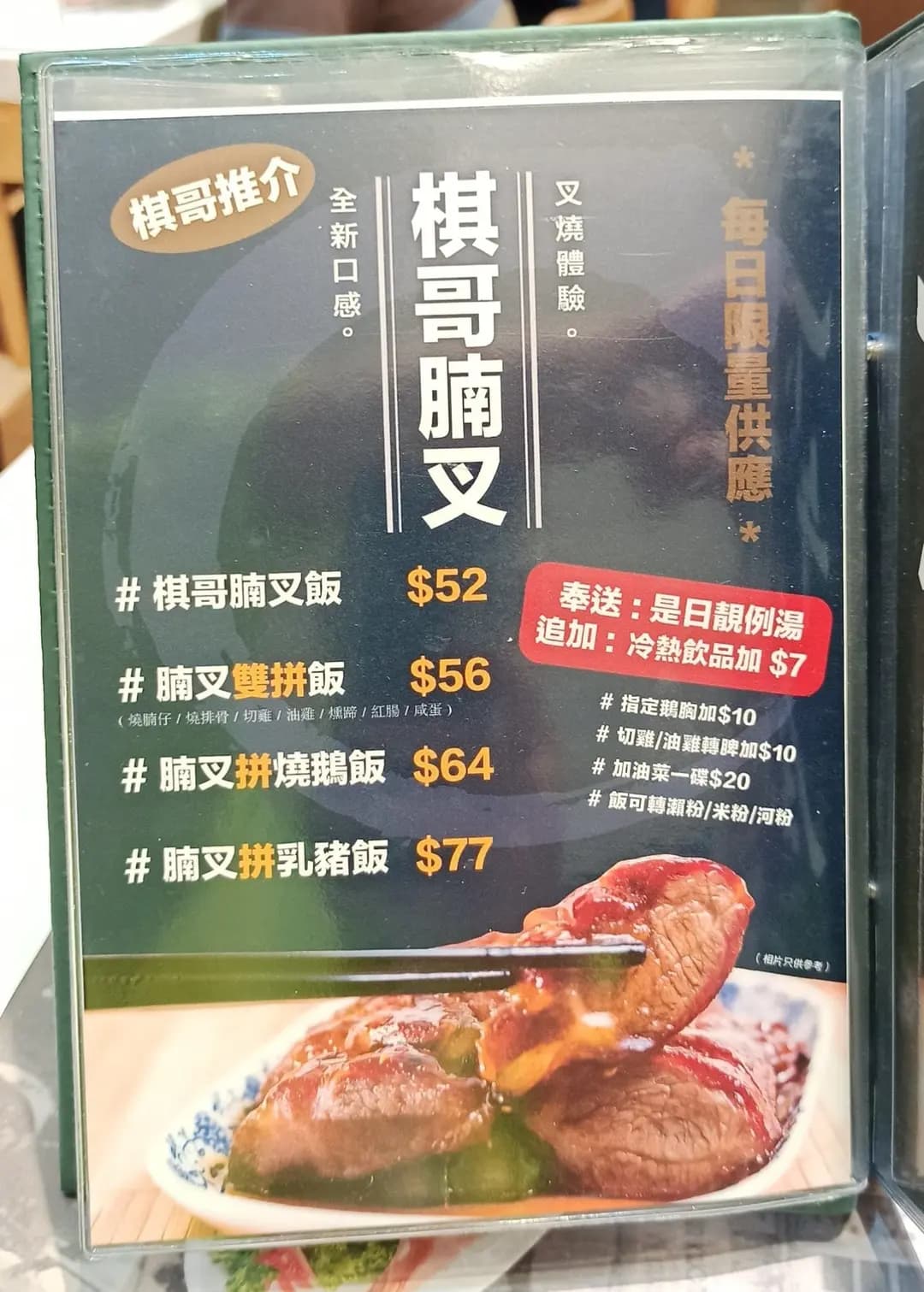 棋哥燒鵝 photo 5