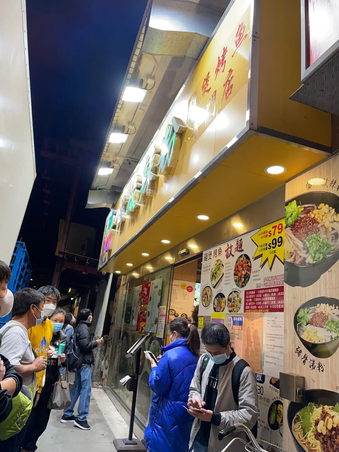 傷心酸辣粉 (聯和道) photo 4