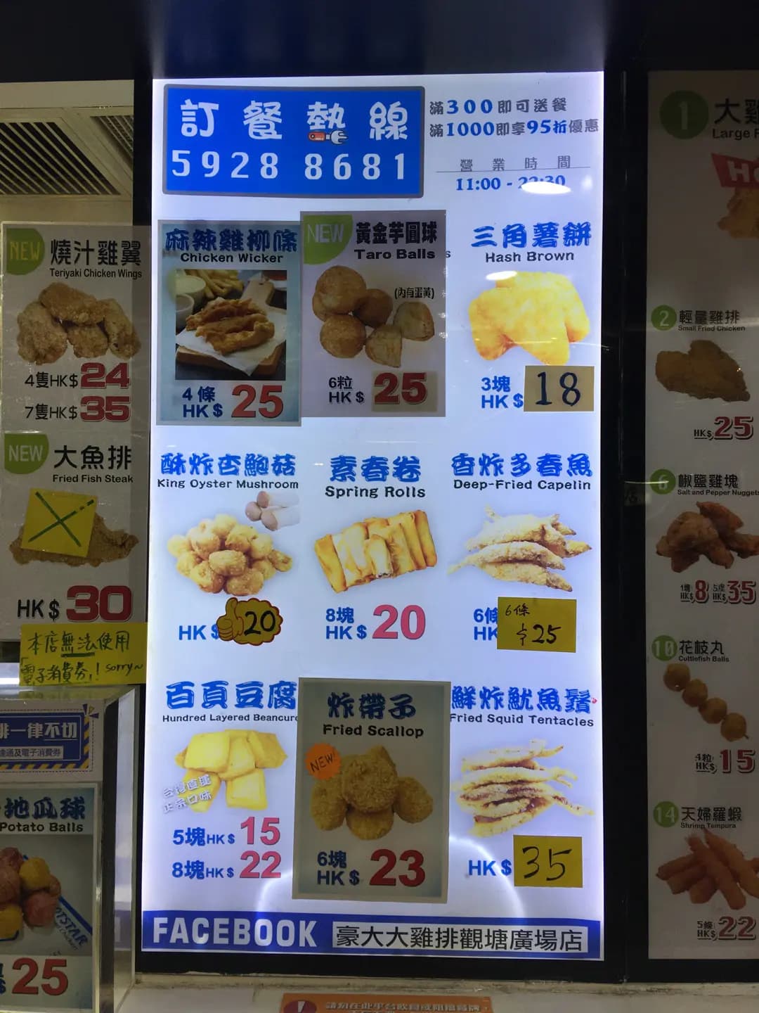 豪大大雞排 (觀塘廣場) photo 7
