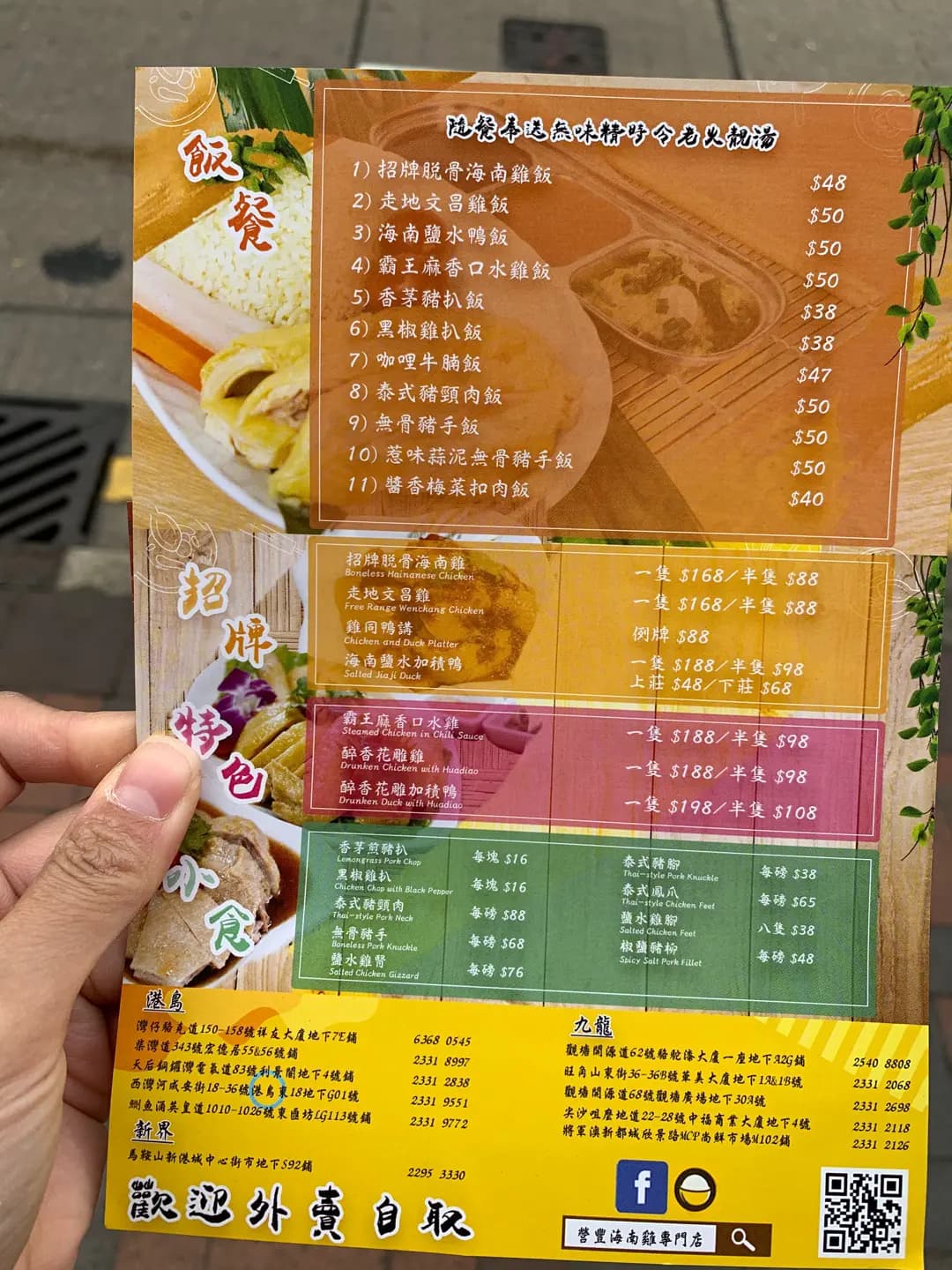 營豐海南雞專門店 (麼地道) photo 8