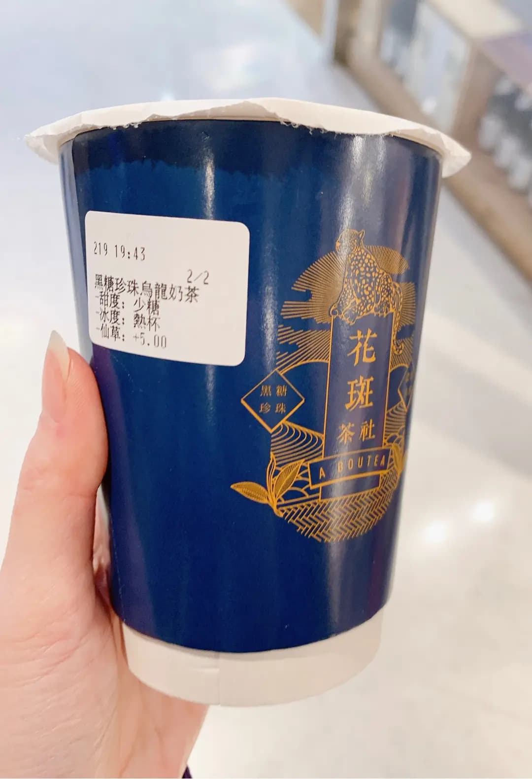 花斑茶社 (海之戀商場) photo 6