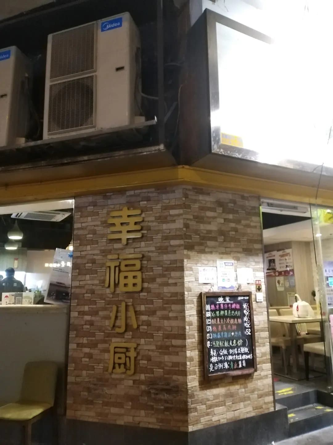 幸福小廚 photo 6