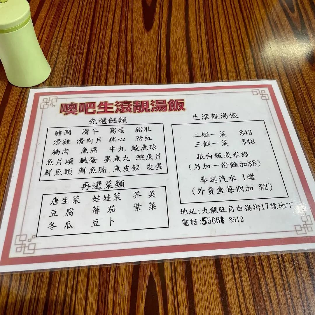 噢吧煲煲掂 photo 6