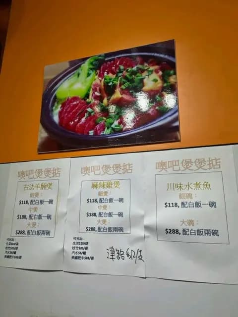 噢吧煲煲掂 photo 3