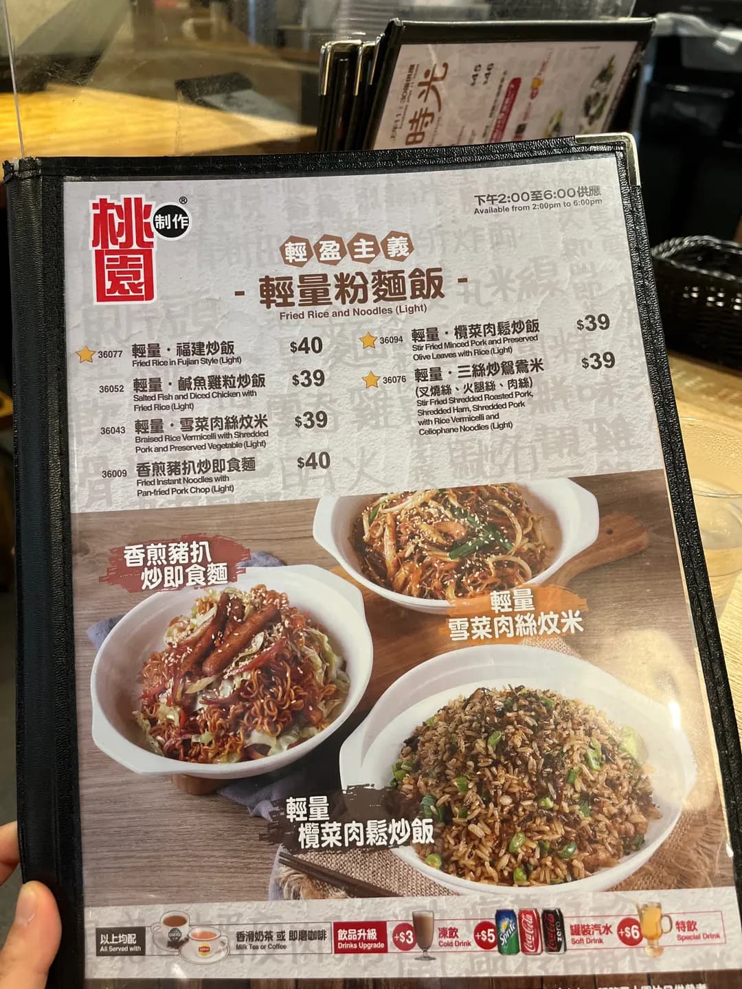 桃園制作粥麵餐廳 (寶林商場) photo 5