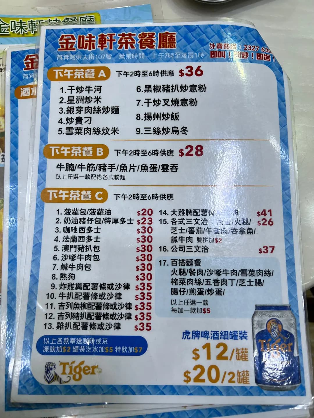 金味軒 photo 7