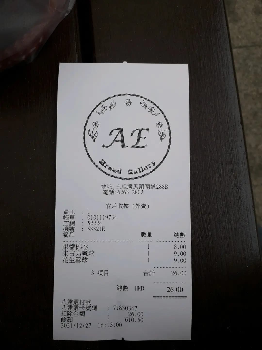 麵包館 photo 4