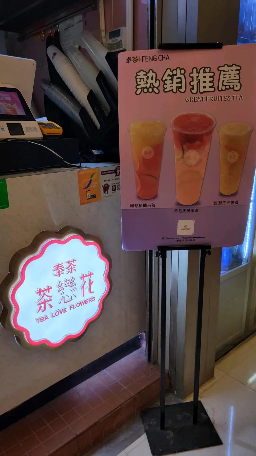 奉茶 茶戀花 photo 3