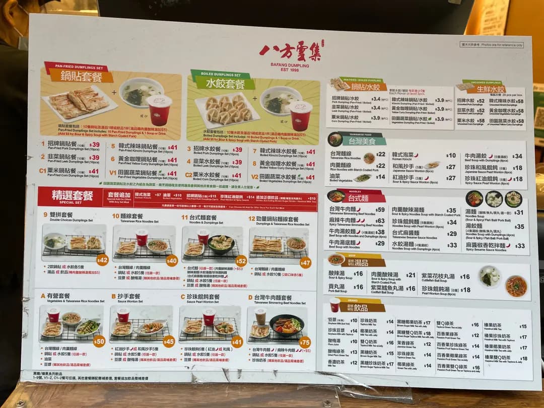 八方雲集鍋貼水餃專門店 (卑路乍街) photo 6