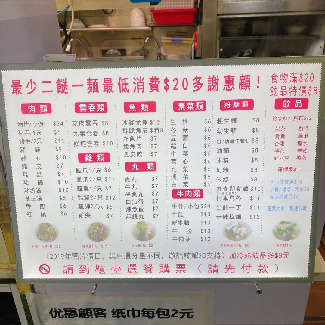 康源車仔麵 photo 3