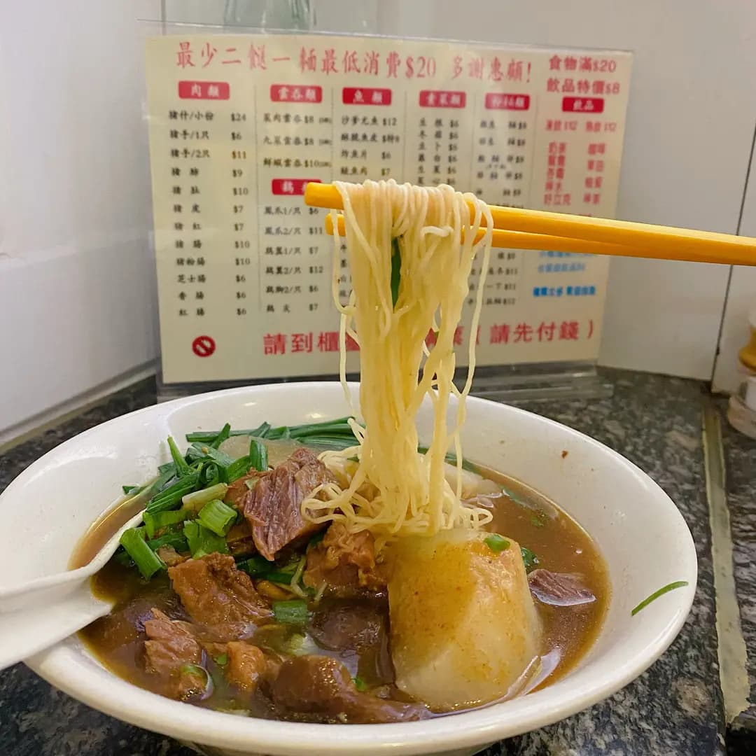 康源車仔麵 photo 1