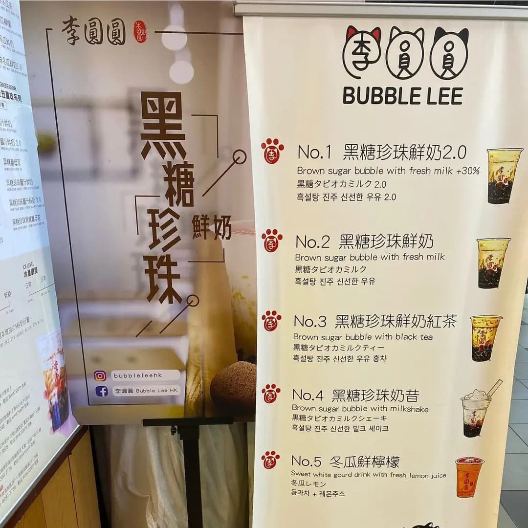 李圓圓 (葵涌廣場) photo 6