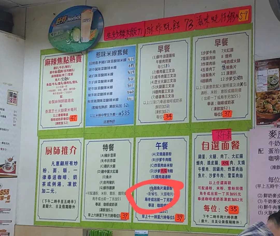新祥發粉麵茶餐廳 photo 7