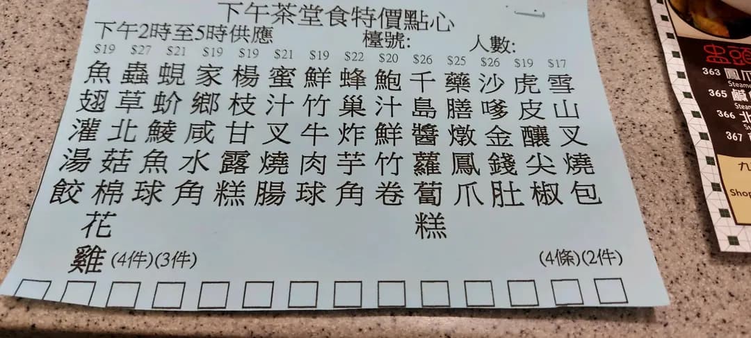 熱點點心專門店 photo 1