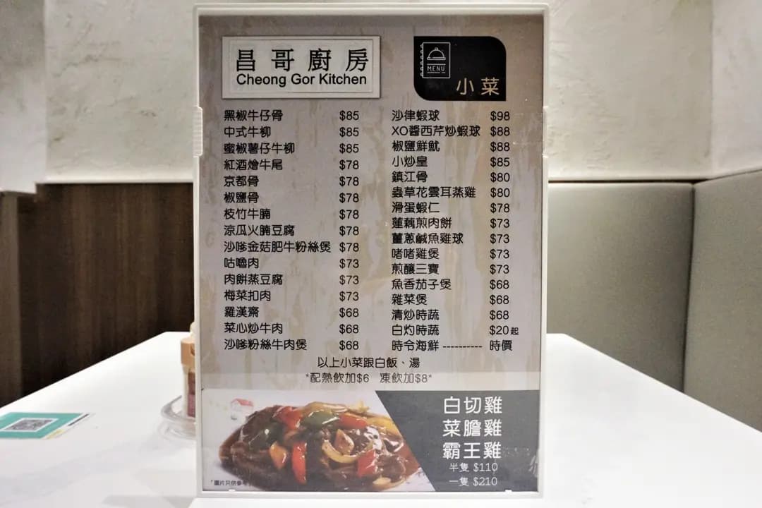 昌哥廚房 photo 2