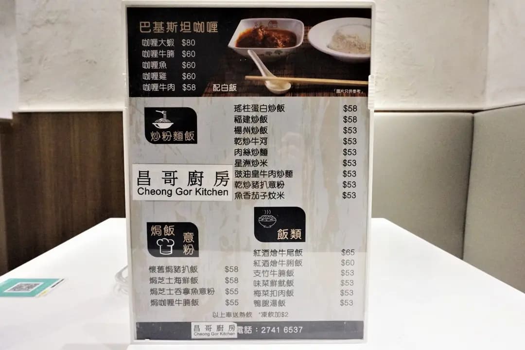 昌哥廚房 photo 3