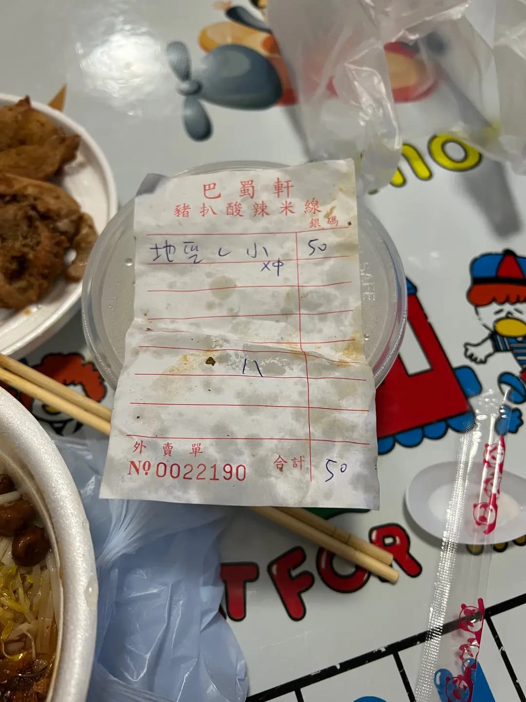 巴蜀軒豬扒酸辣米線 photo 2