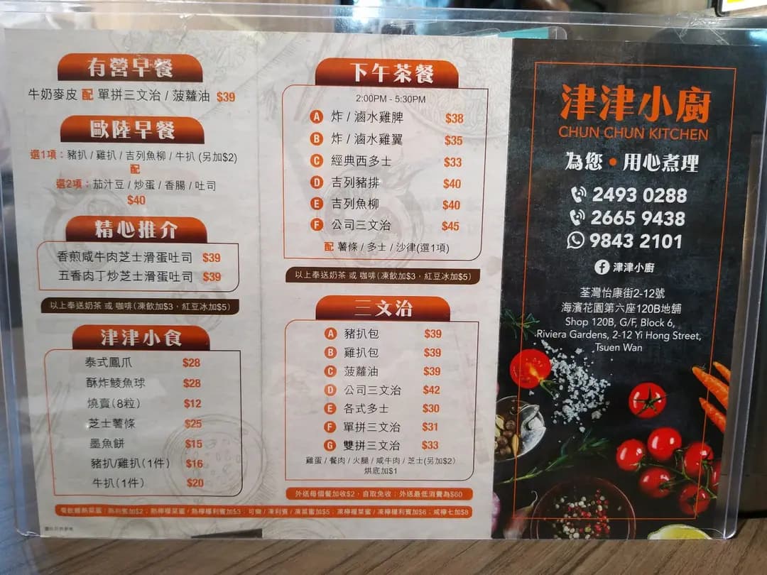 津津小廚 photo 4
