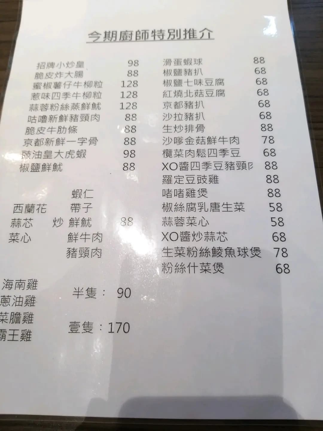 津津小廚 photo 5